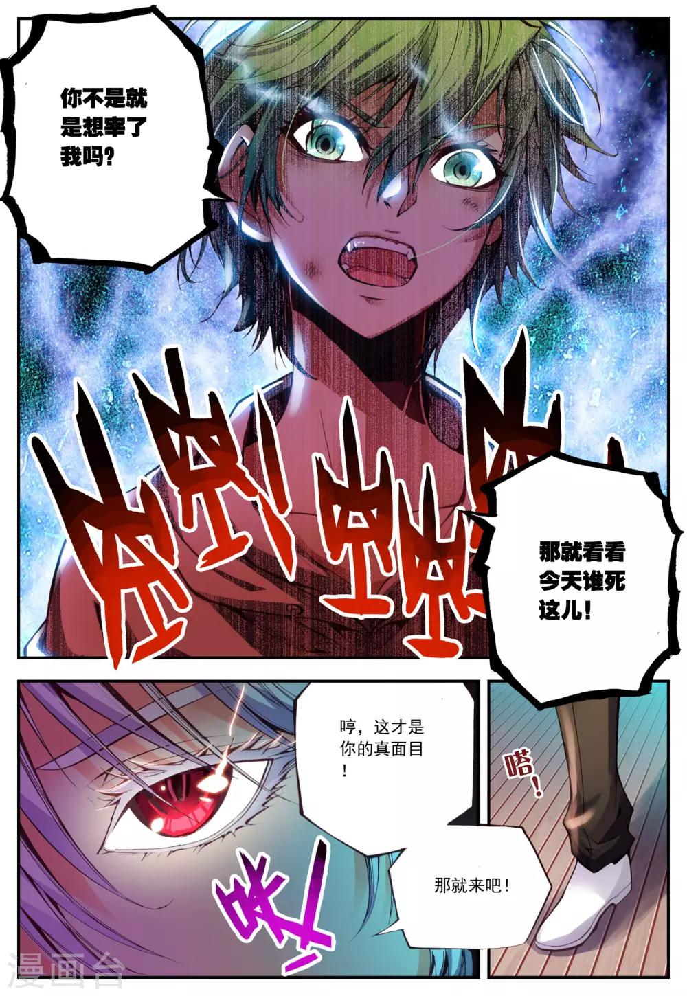 第13话 误会14