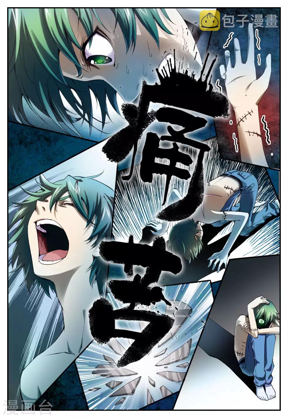 第5话 亡者3