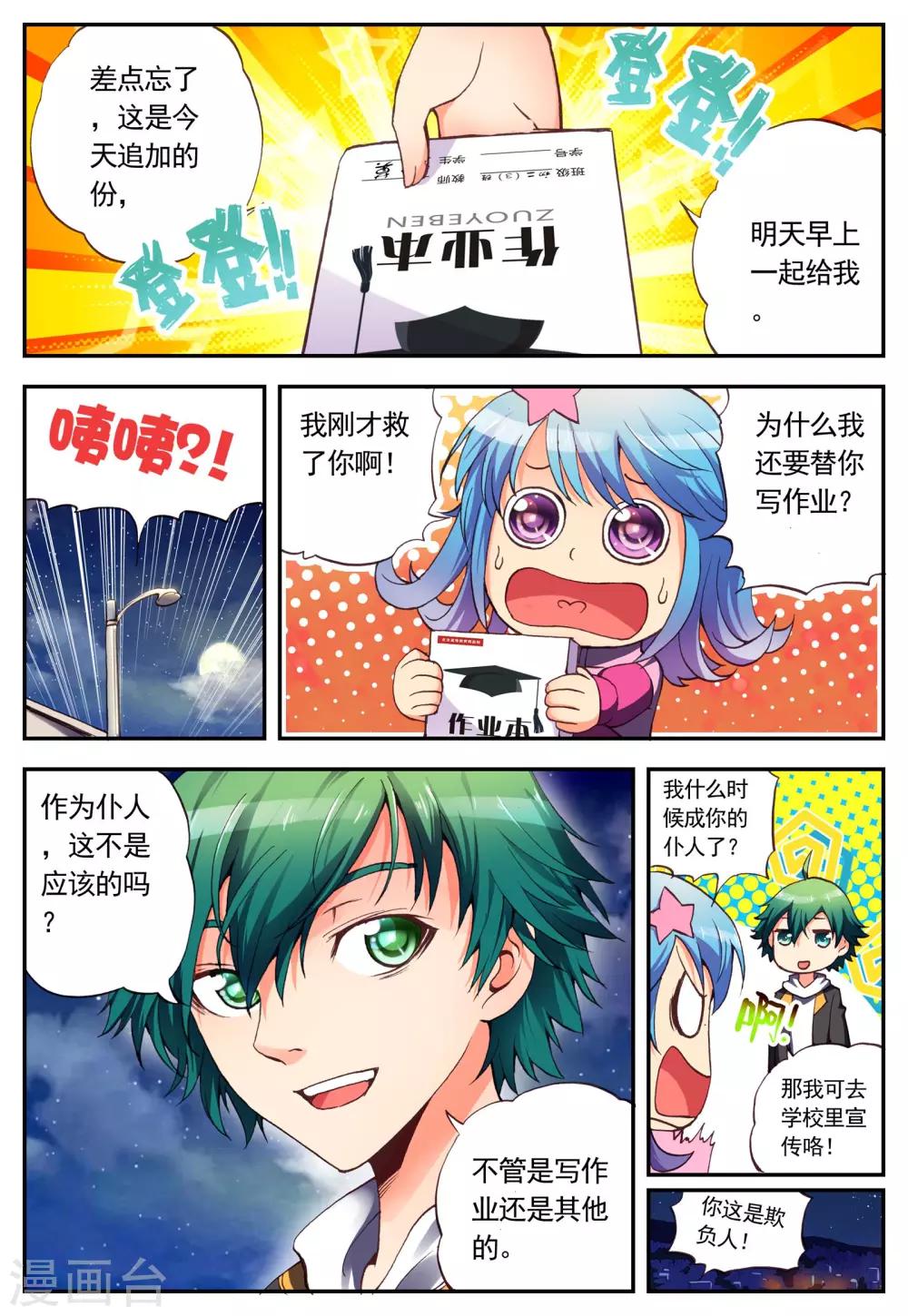 第5话 亡者15