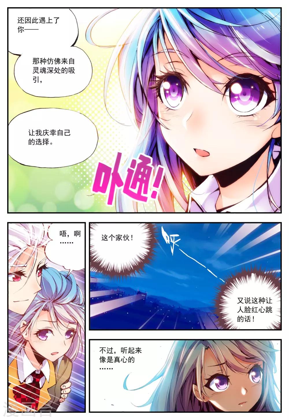 第14话 辩白9