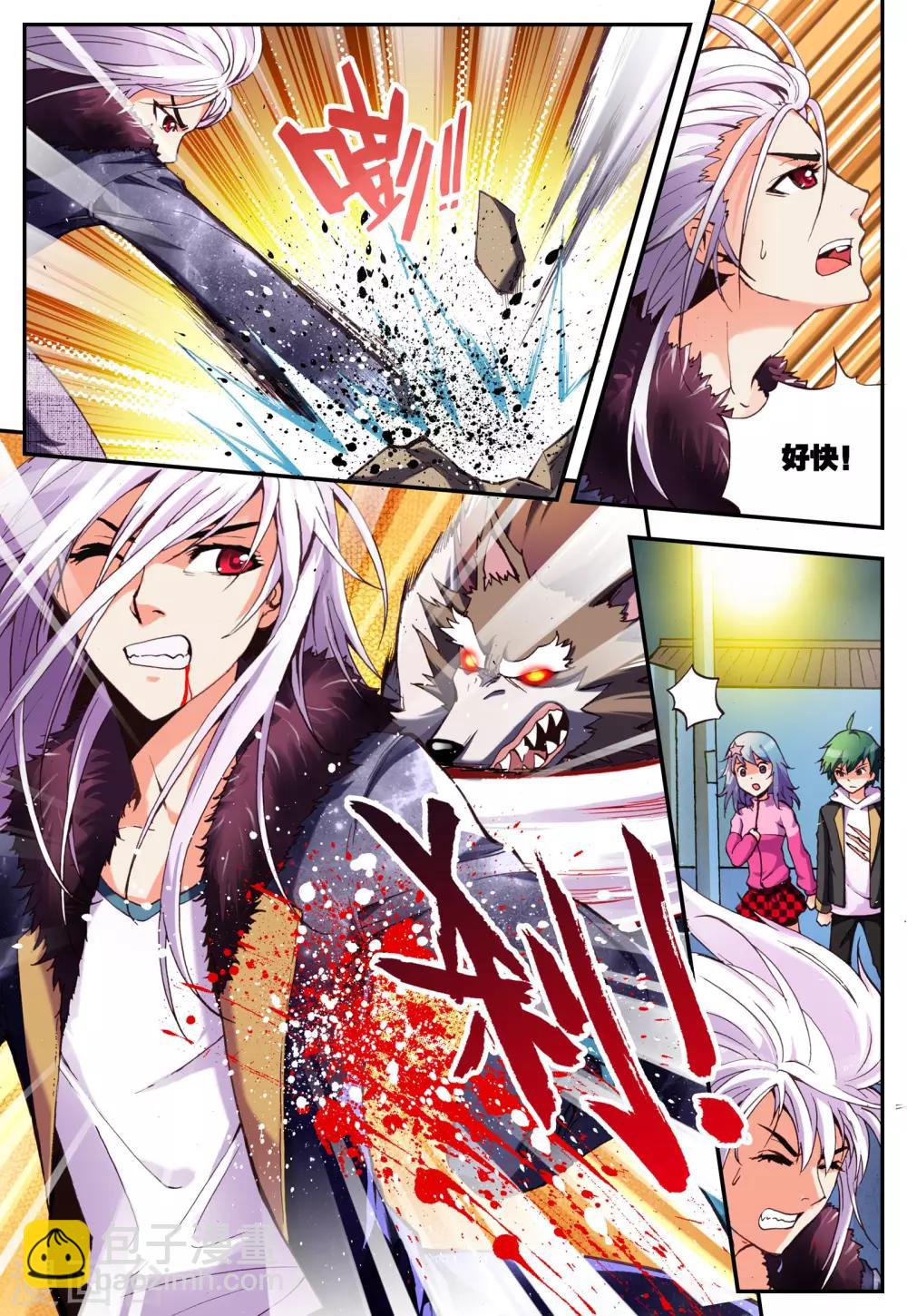 第6话 悸动4
