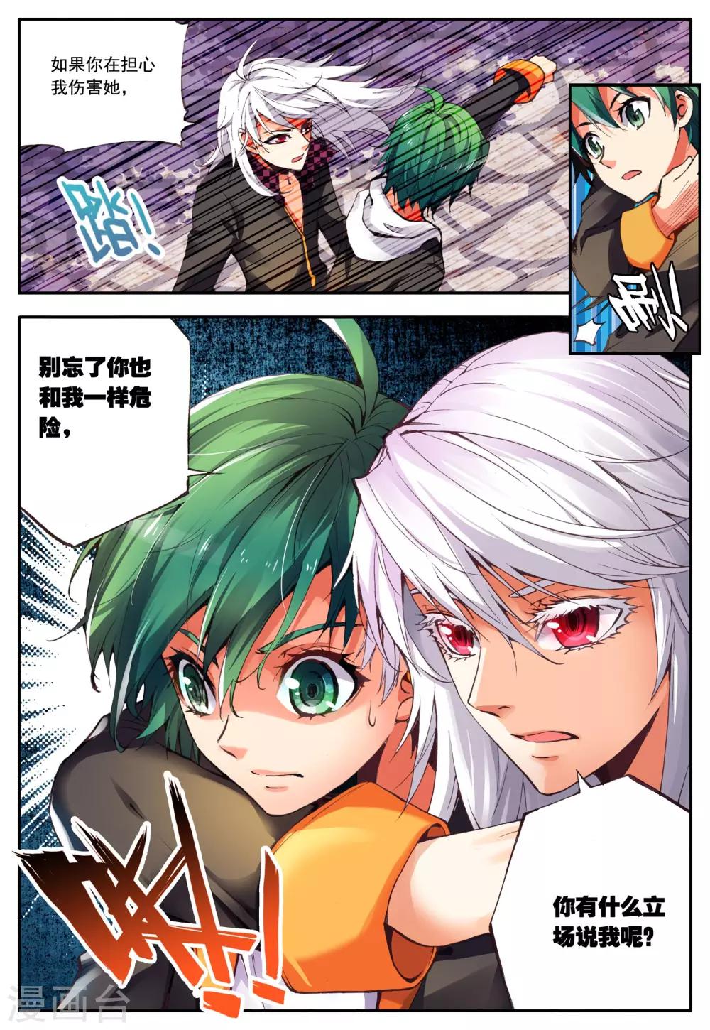 第11话 对峙5