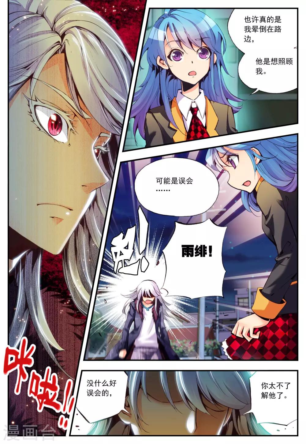 第14话 辩白15