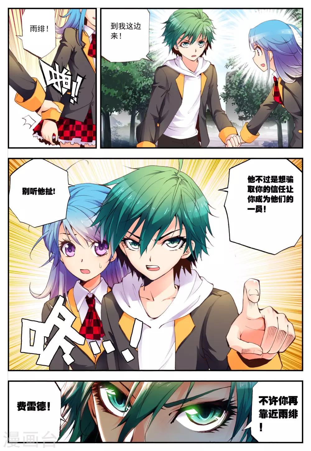 第10话 告白14