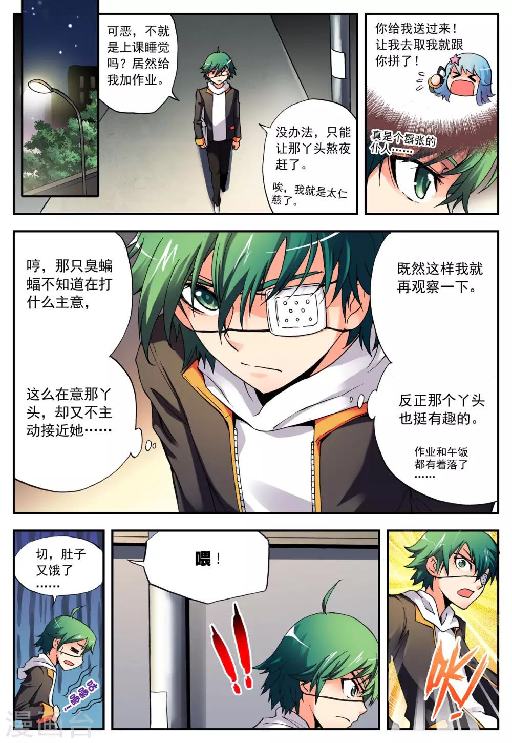 第4话 月夜13