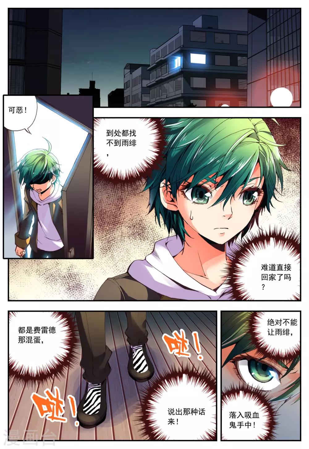 第11话 对峙16