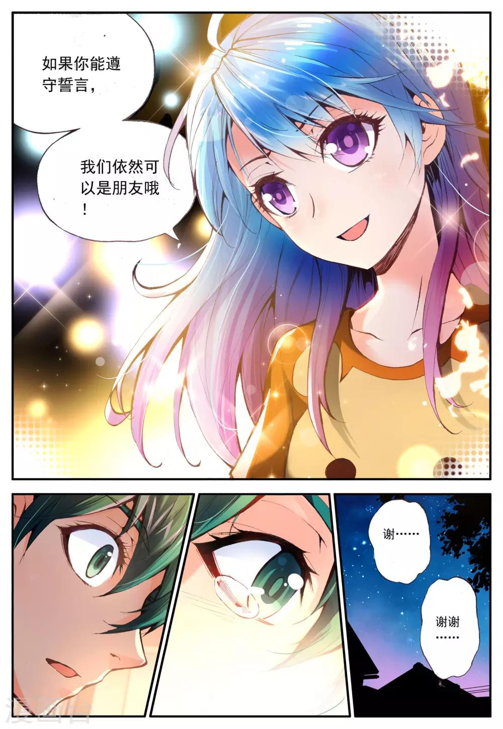 第16话 冒险23