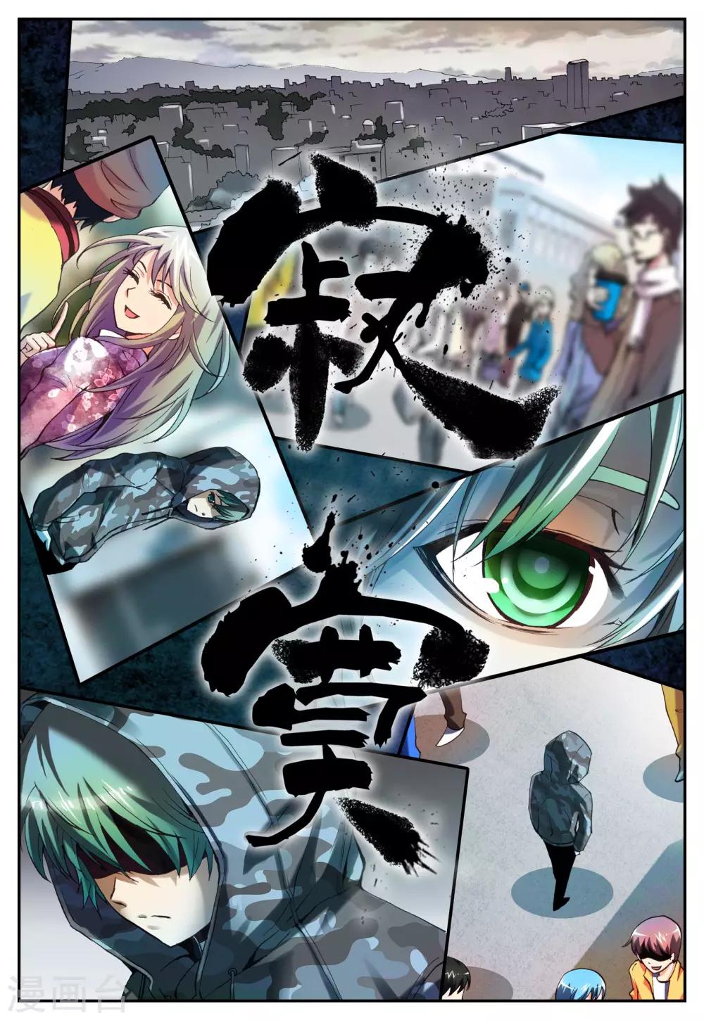 第5话 亡者2