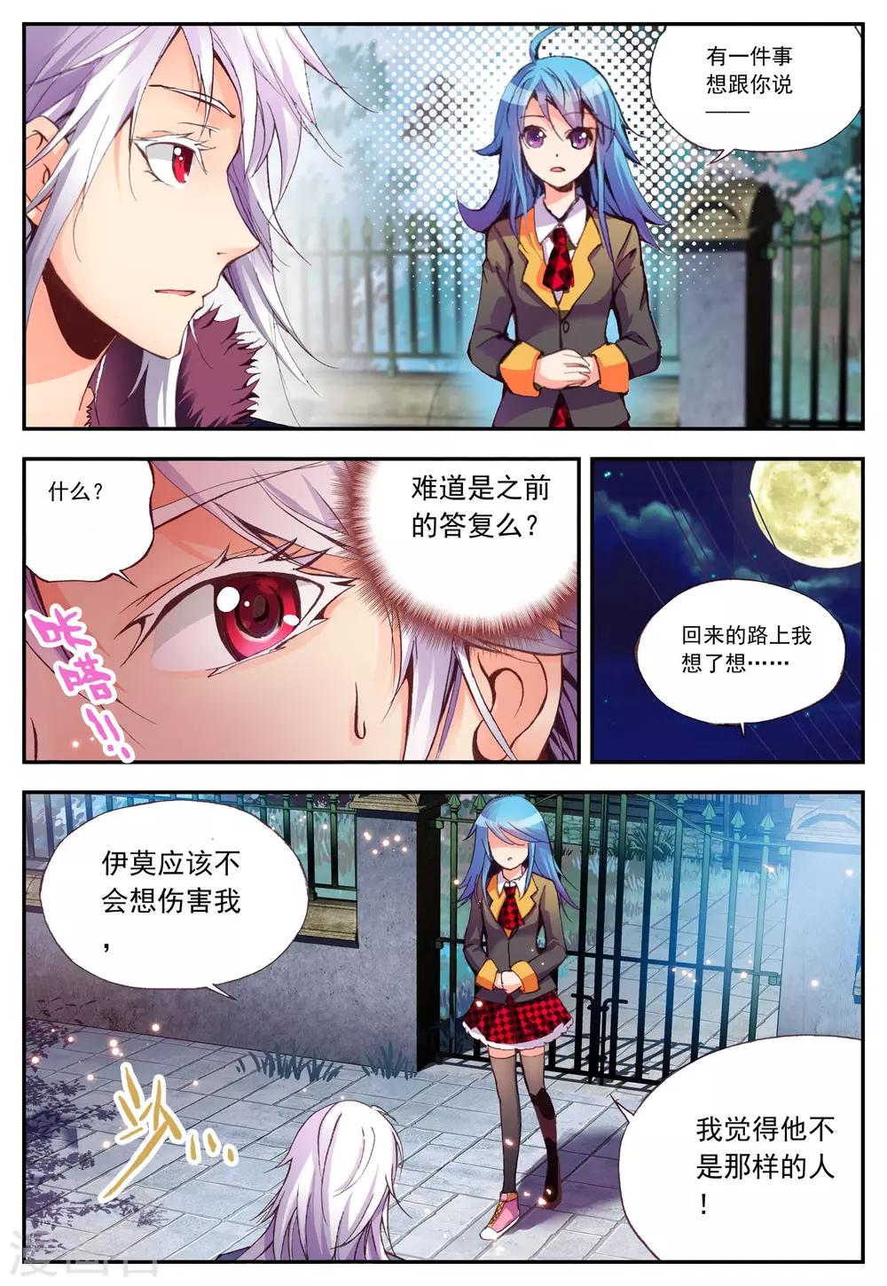 第14话 辩白14