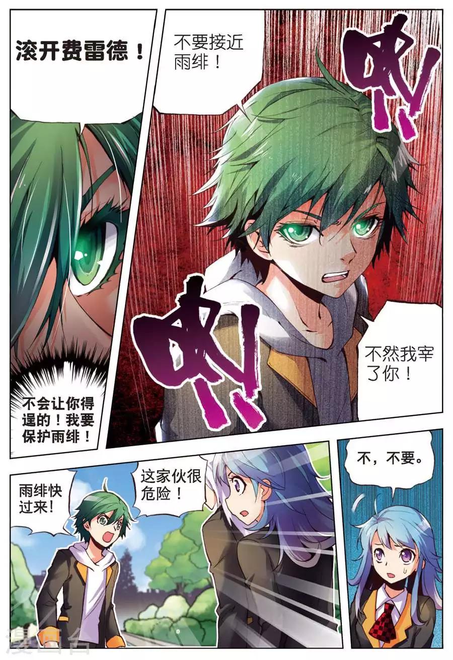 第9话 次日18