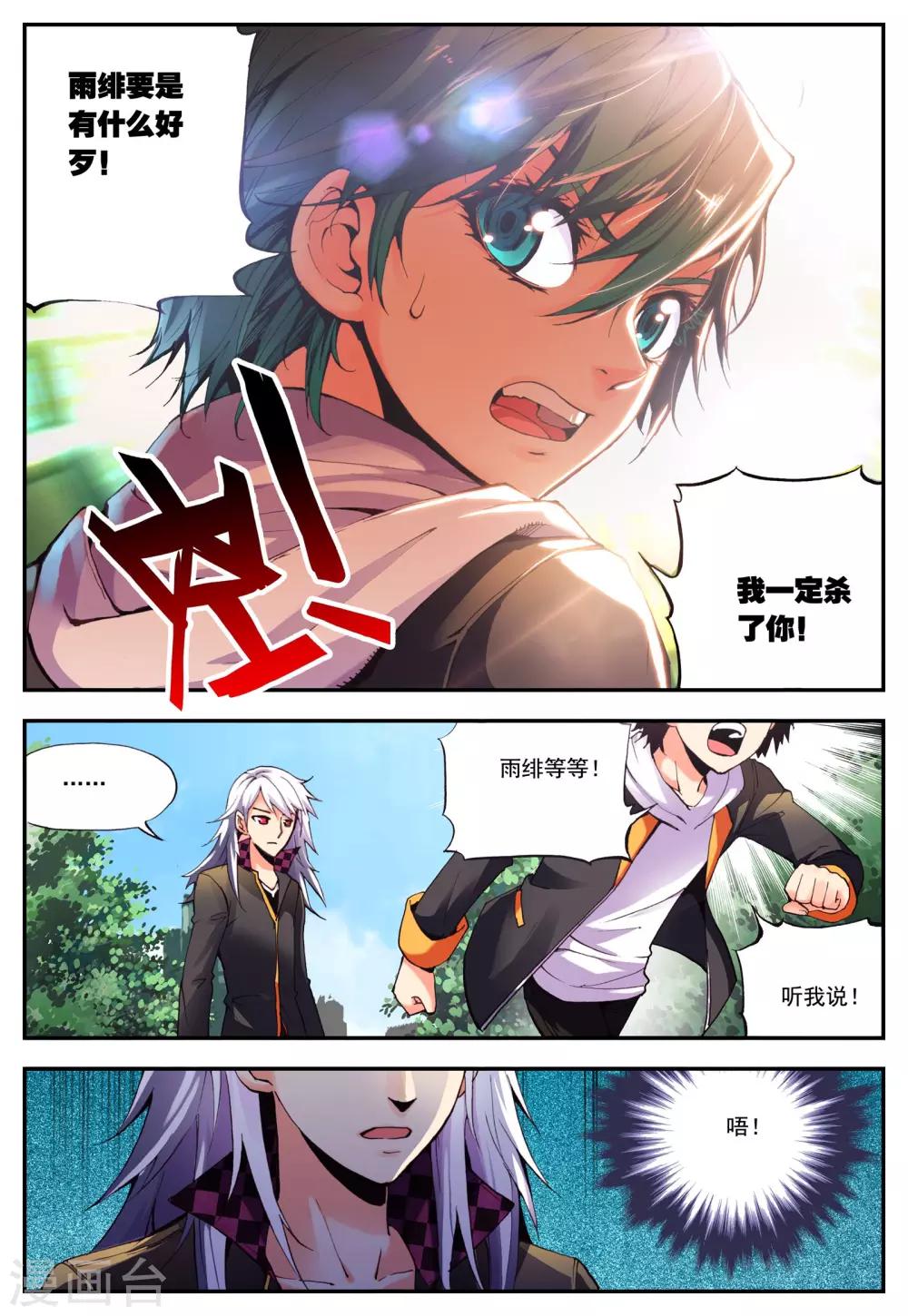 第11话 对峙14