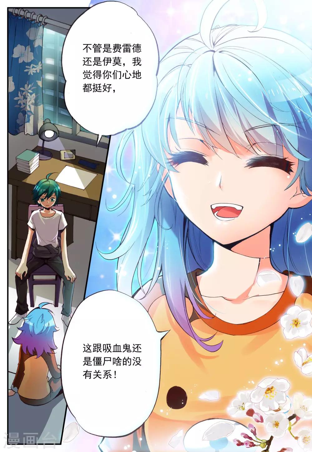 最终话 相信6