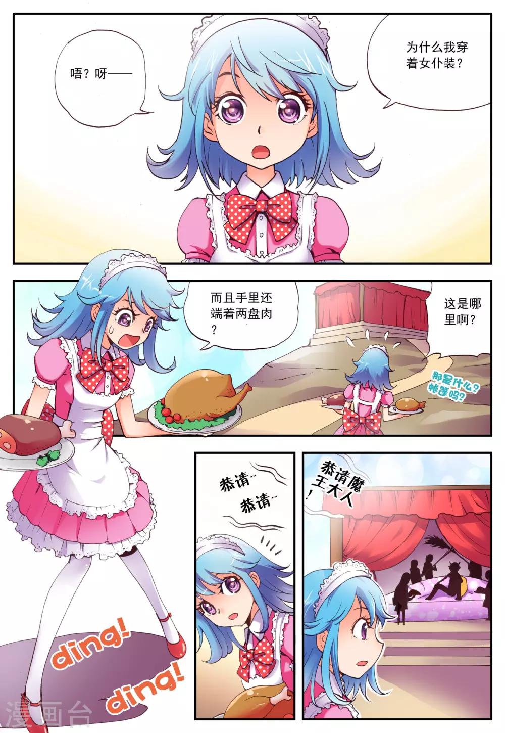 第4话 月夜1