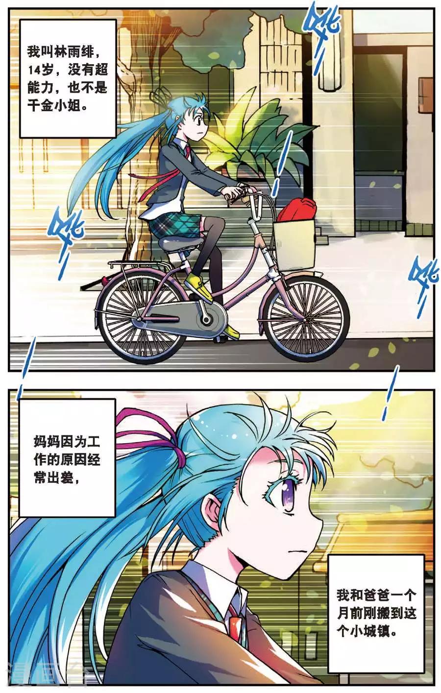 第1话 序幕6