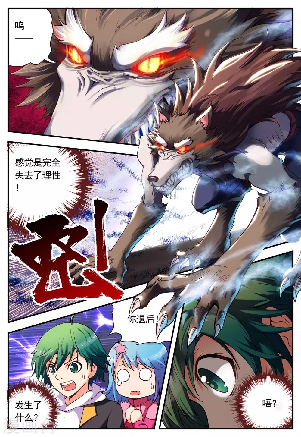 第5话 亡者17