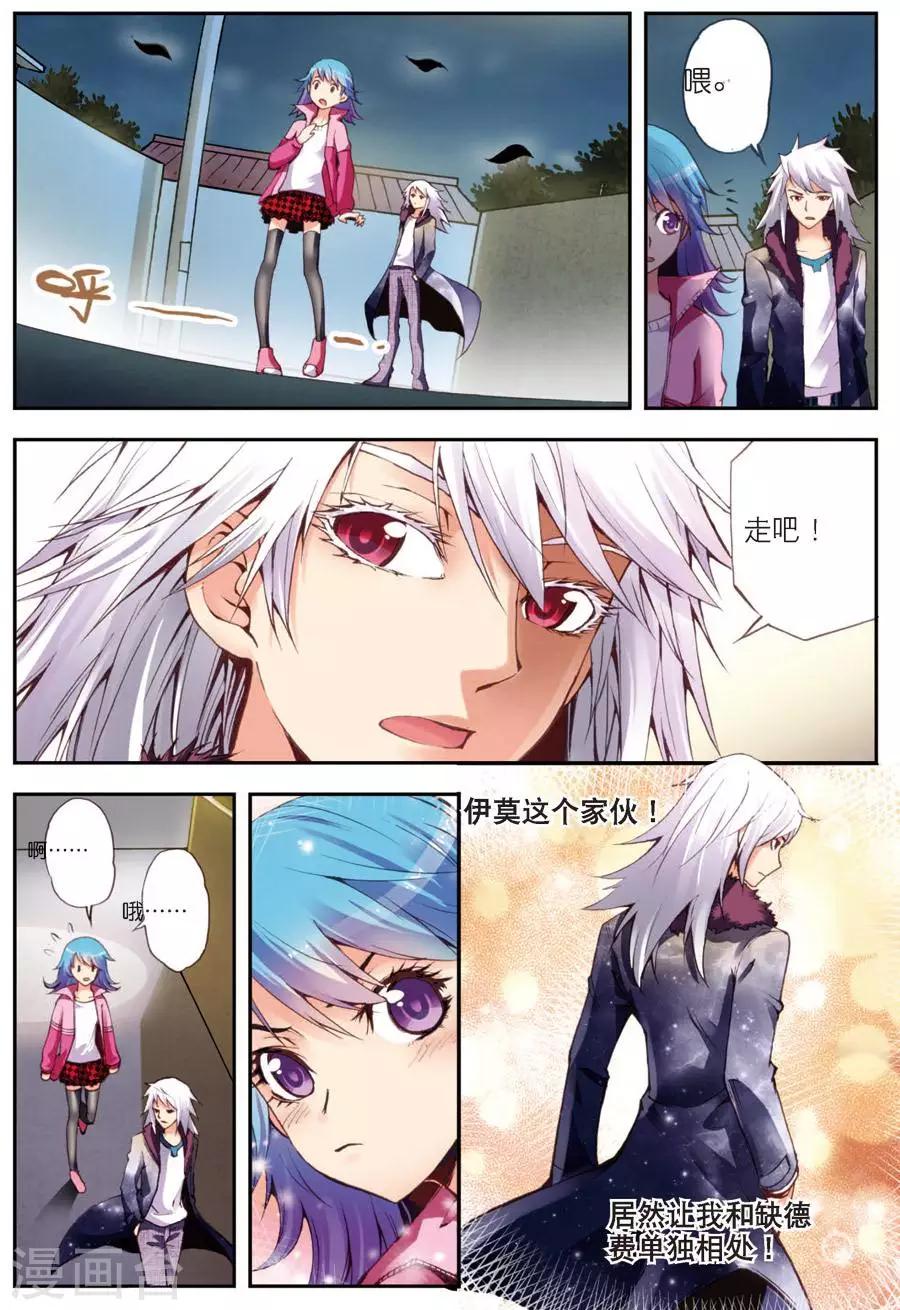 第8话 冲突4