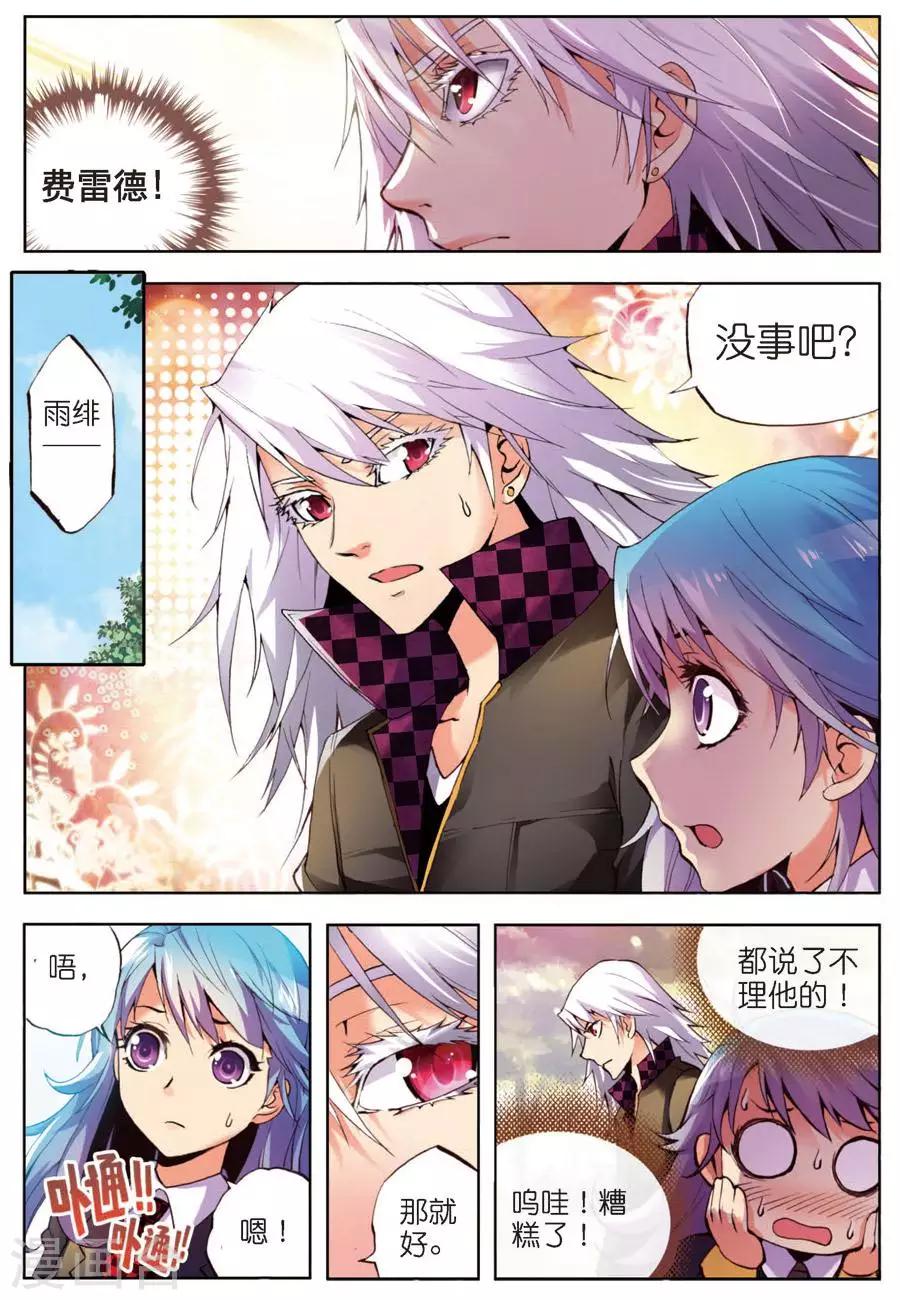 第9话 次日17