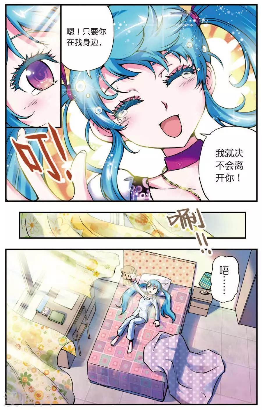 第1话 序幕2