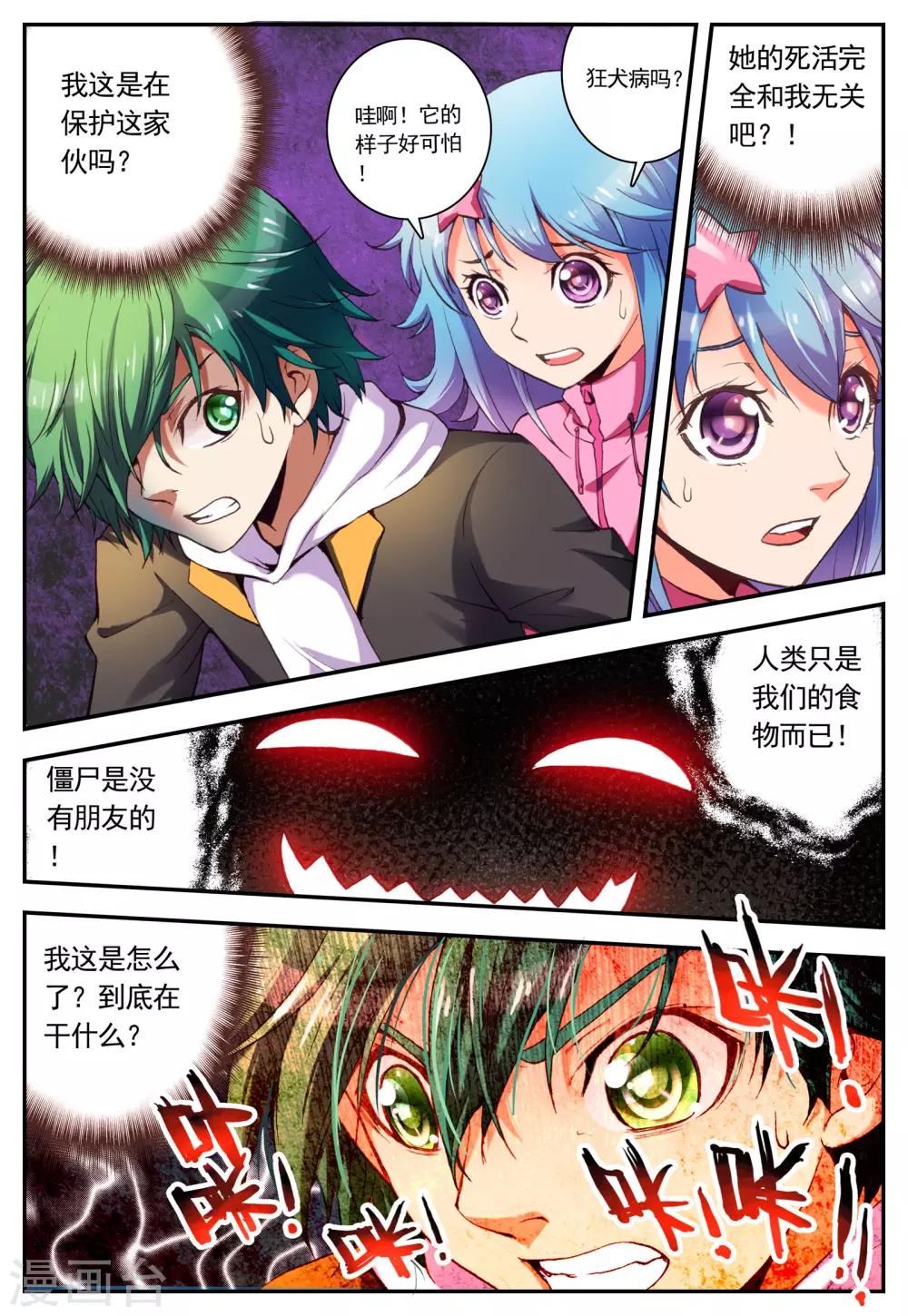 第5话 亡者18