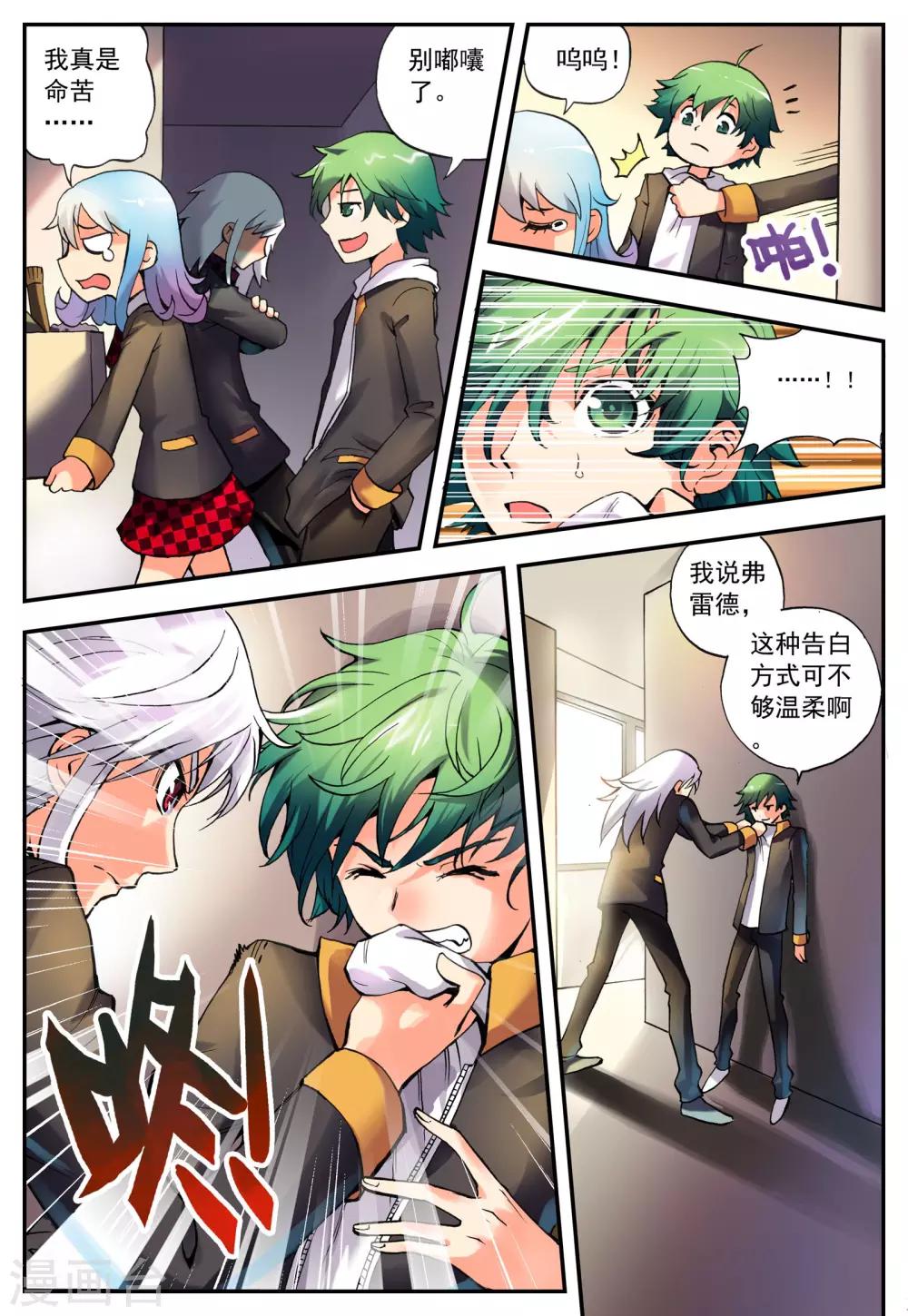 第3话 怎么回事？21