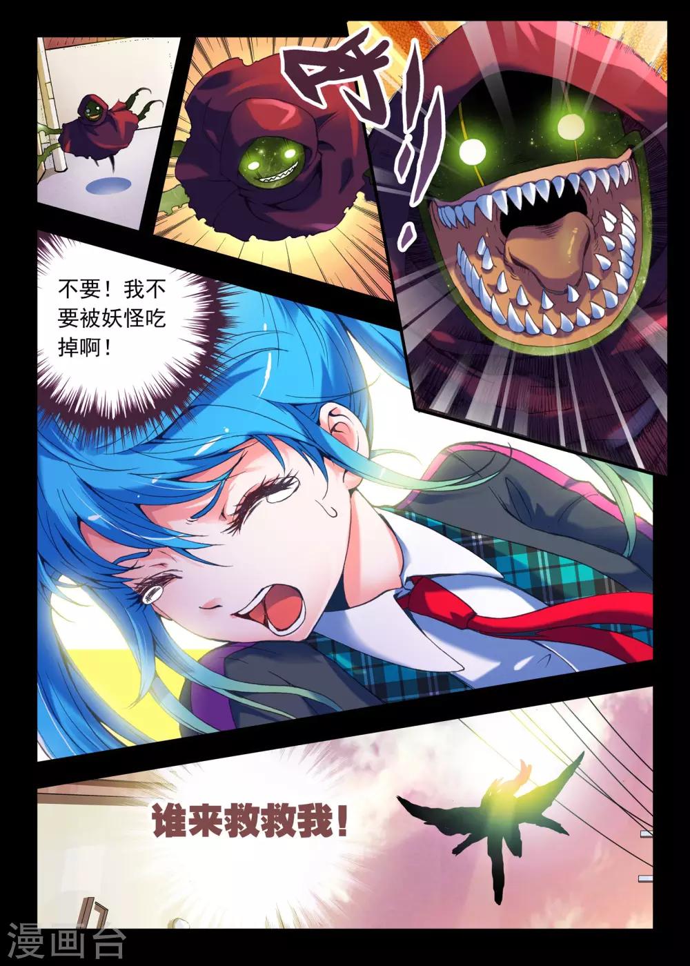 第2话 小镇传说20
