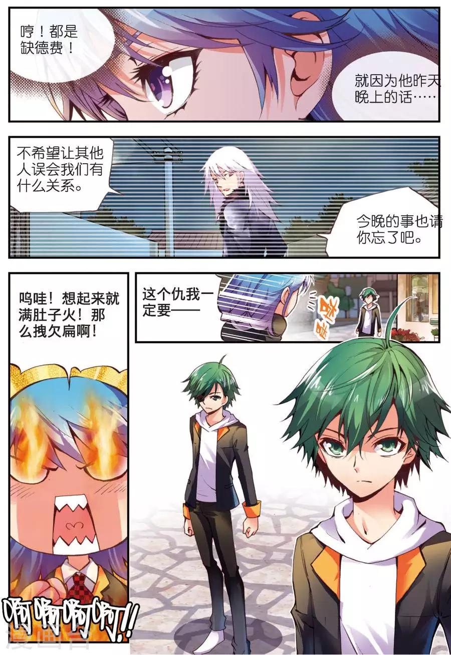 第9话 次日1