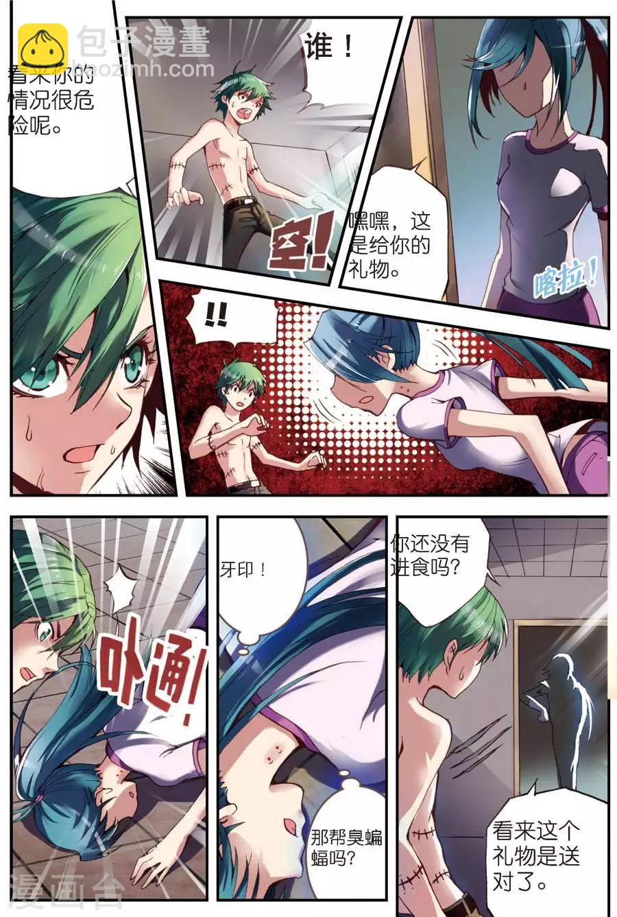 第8话 冲突20