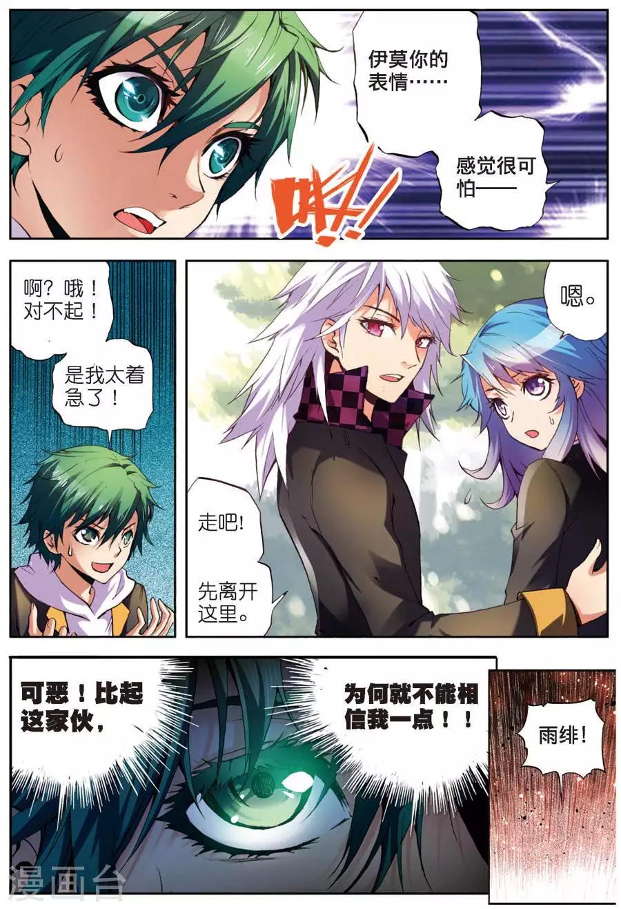 第9话 次日19