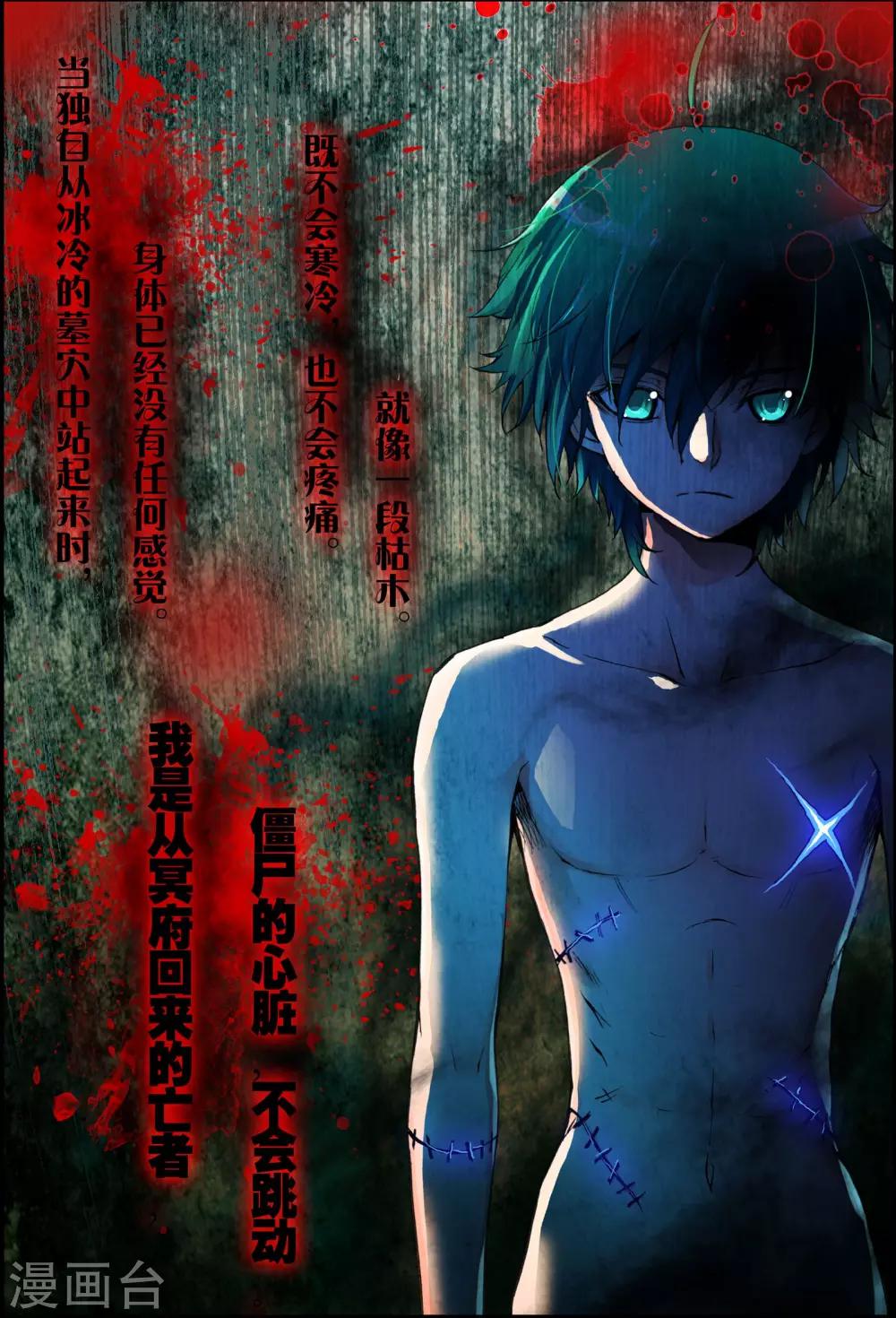 第5话 亡者5