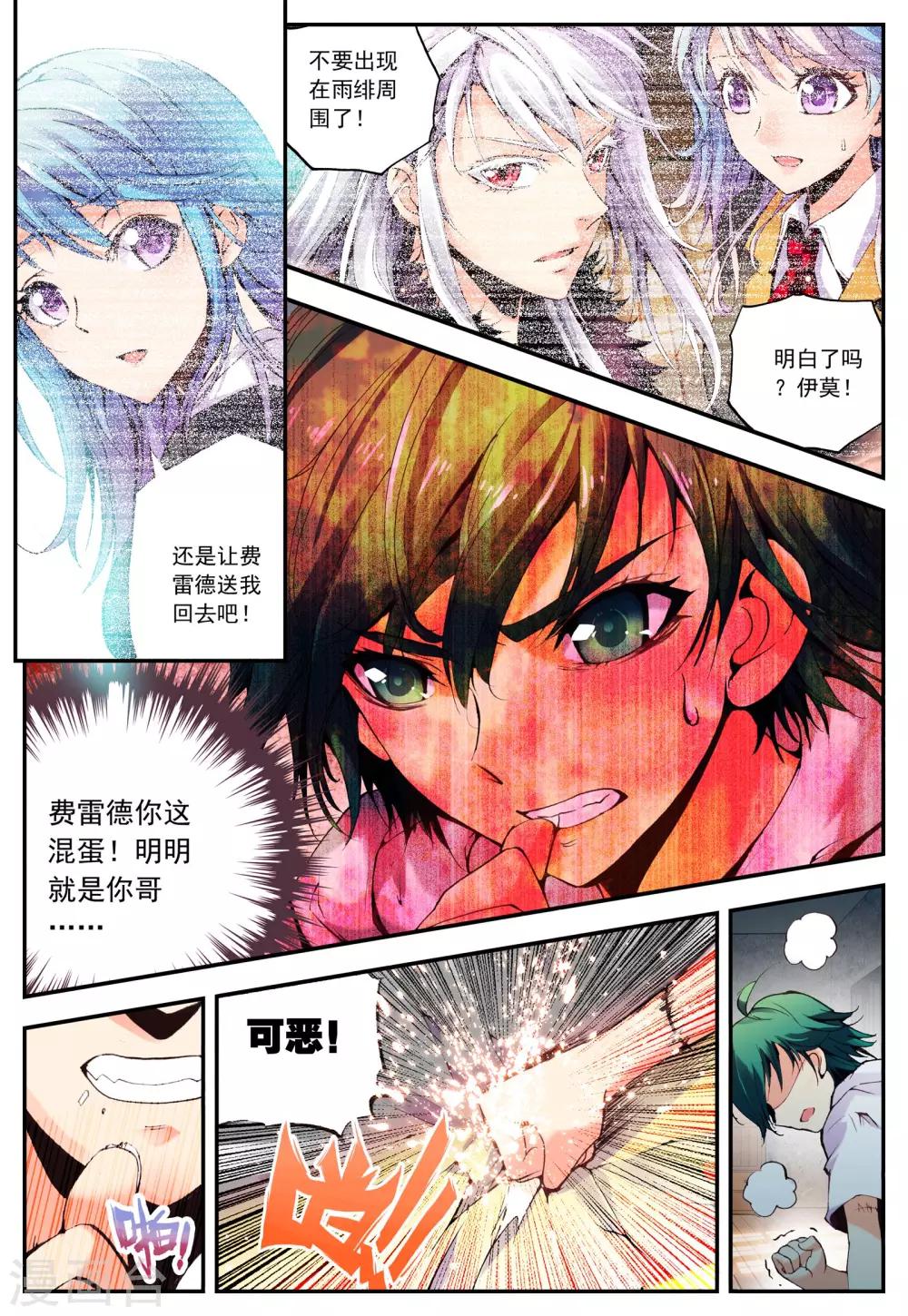 第14话 辩白2