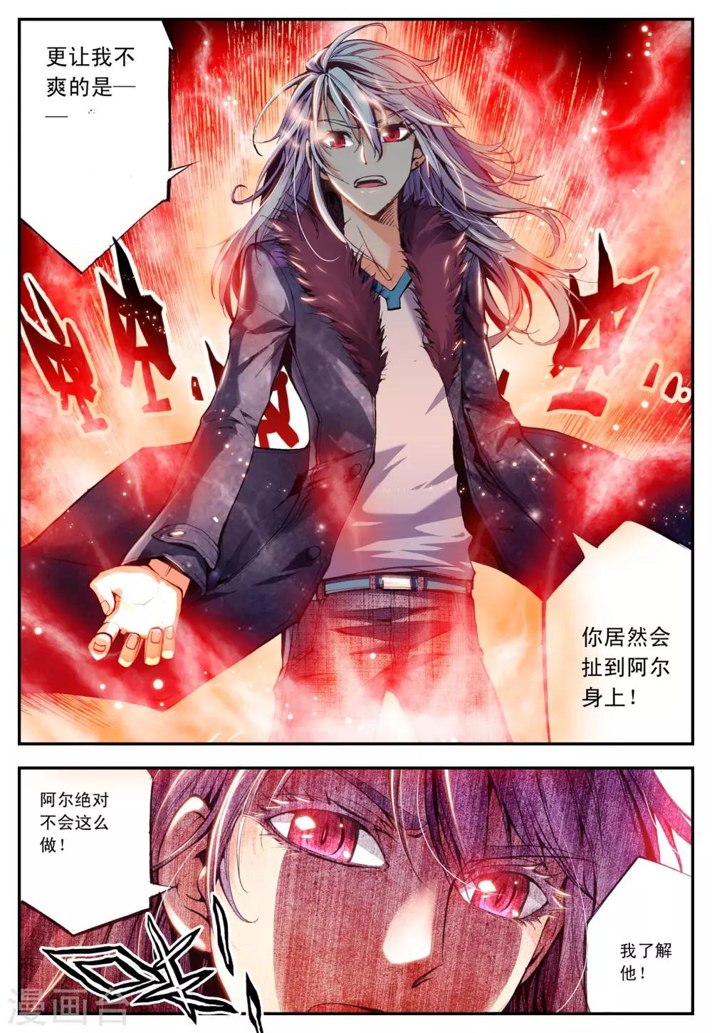 第13话 误会6
