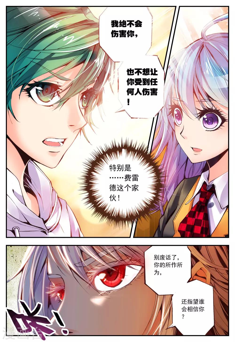 第13话 误会10