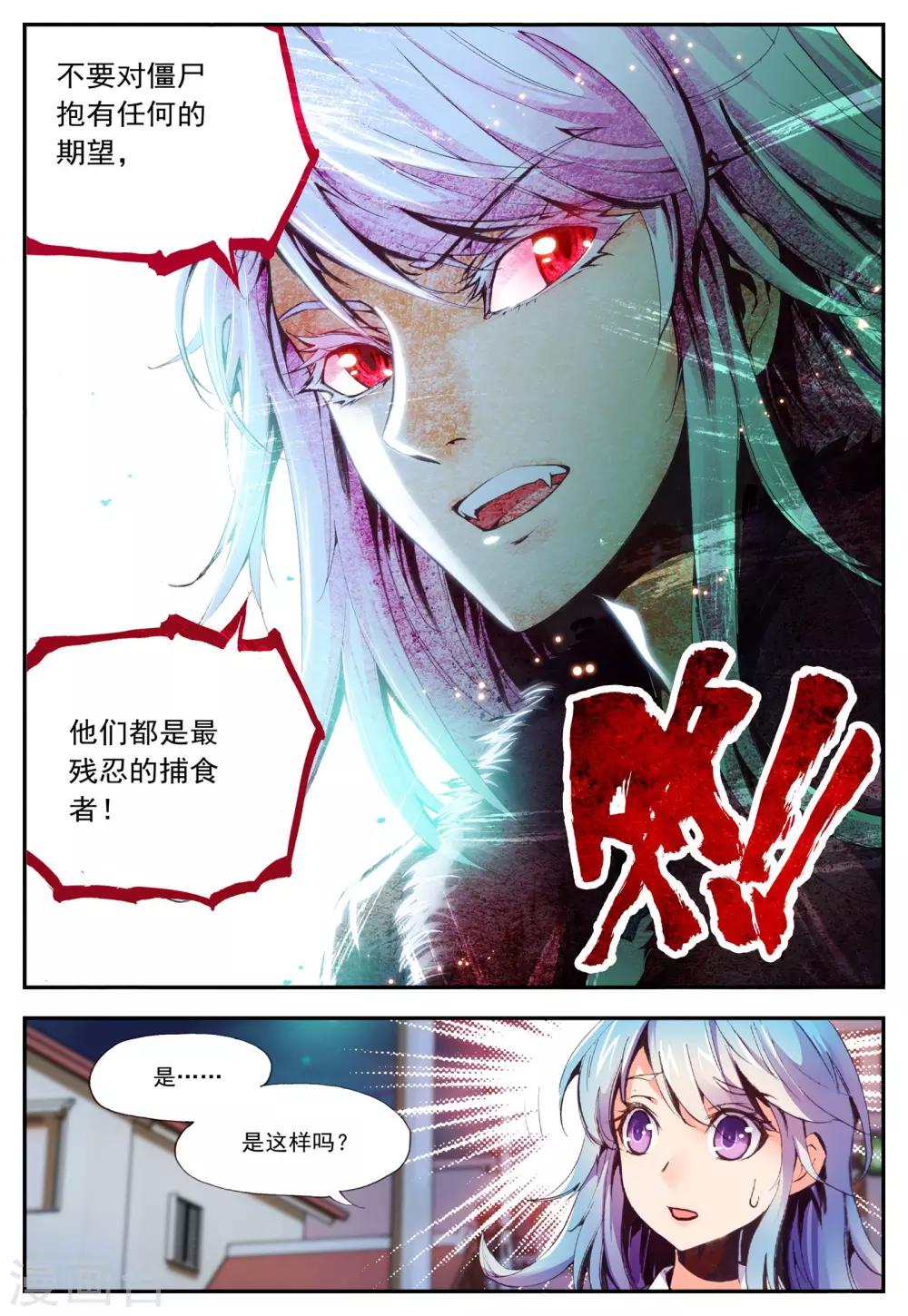 第14话 辩白17