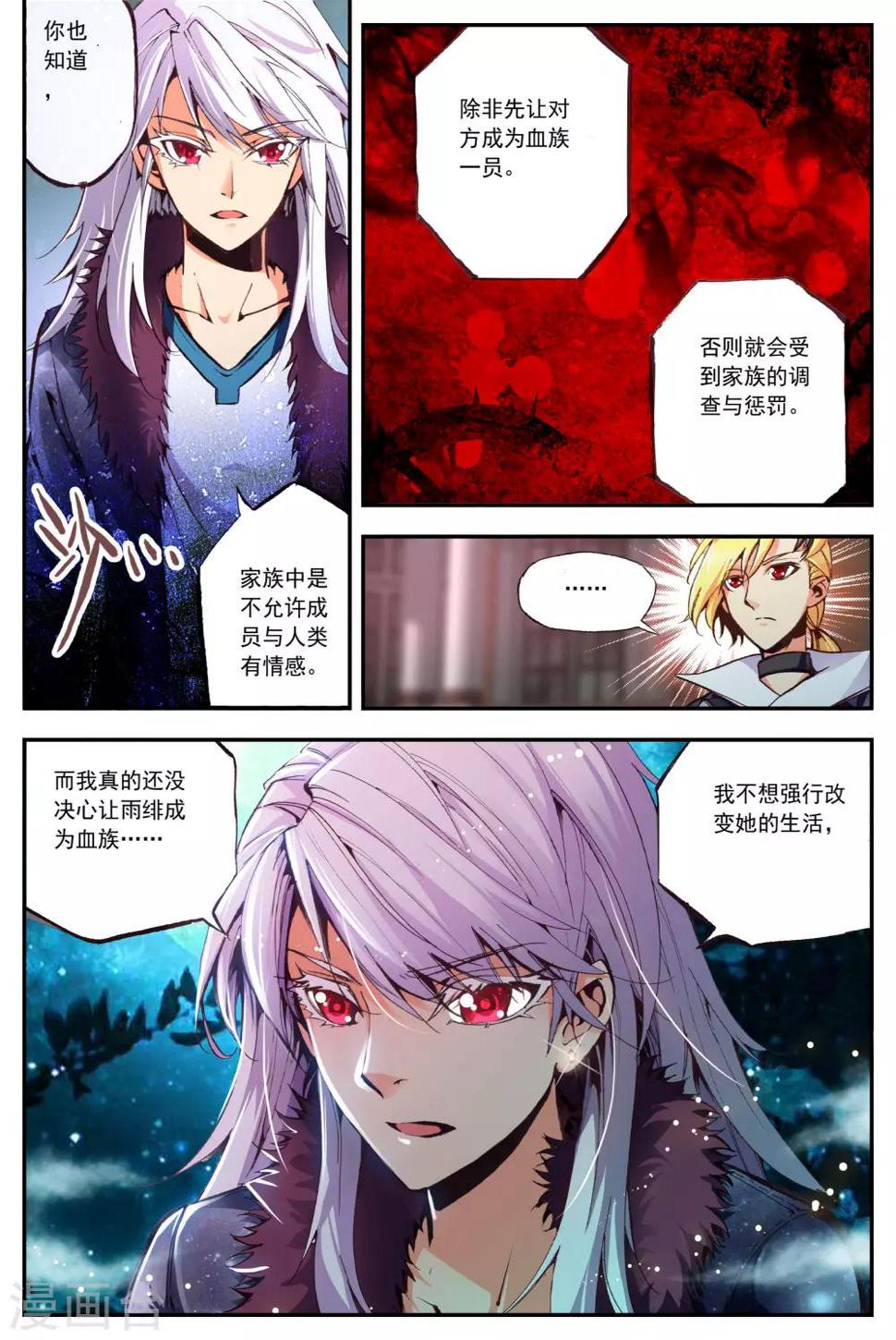第15话 夜访5