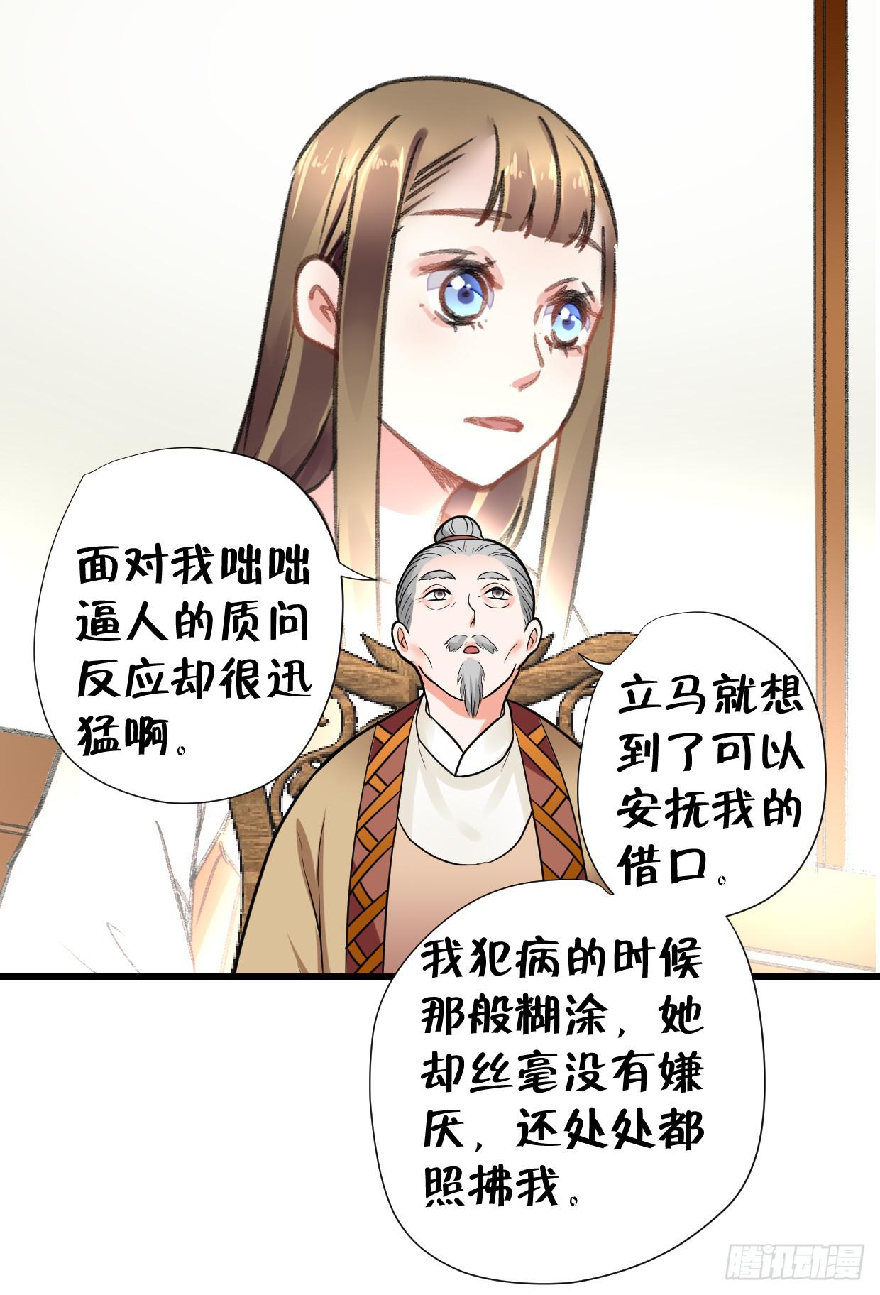 第二十九话35