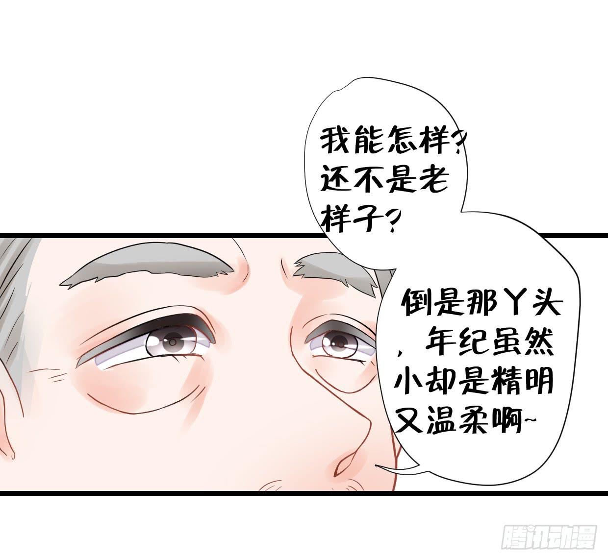 第二十九话33