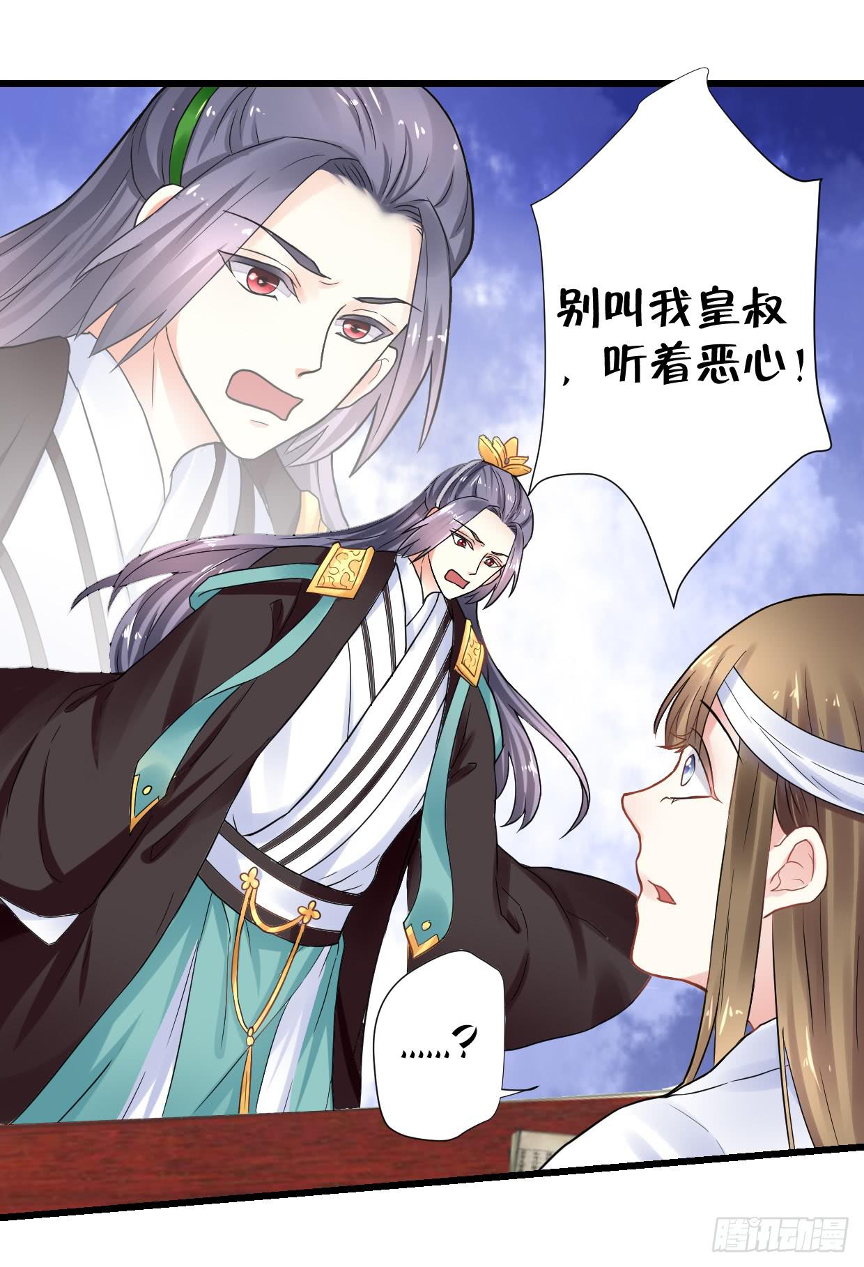 第二十九话6
