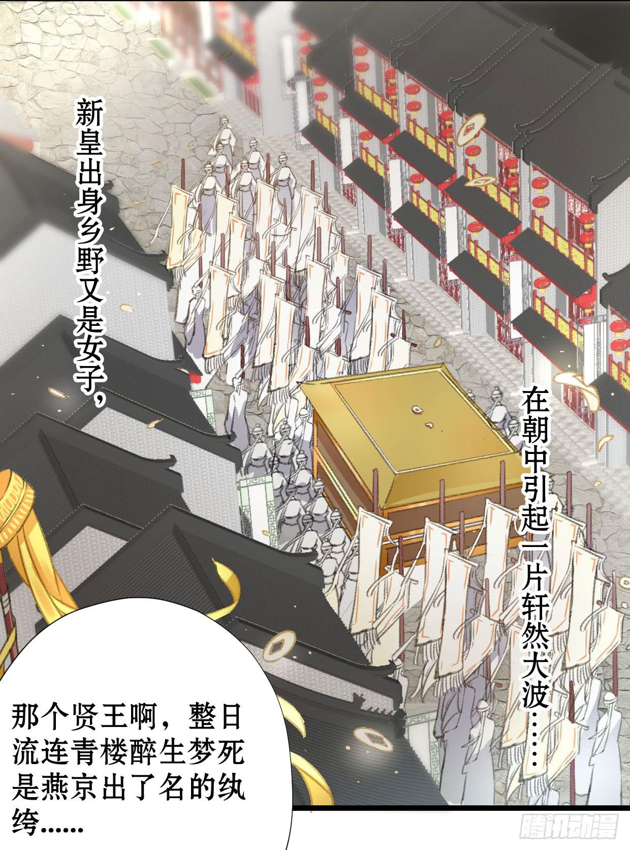 第二话3