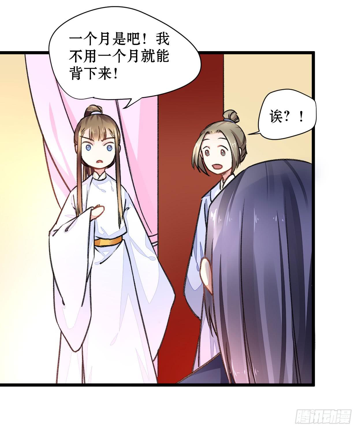 第二十话6