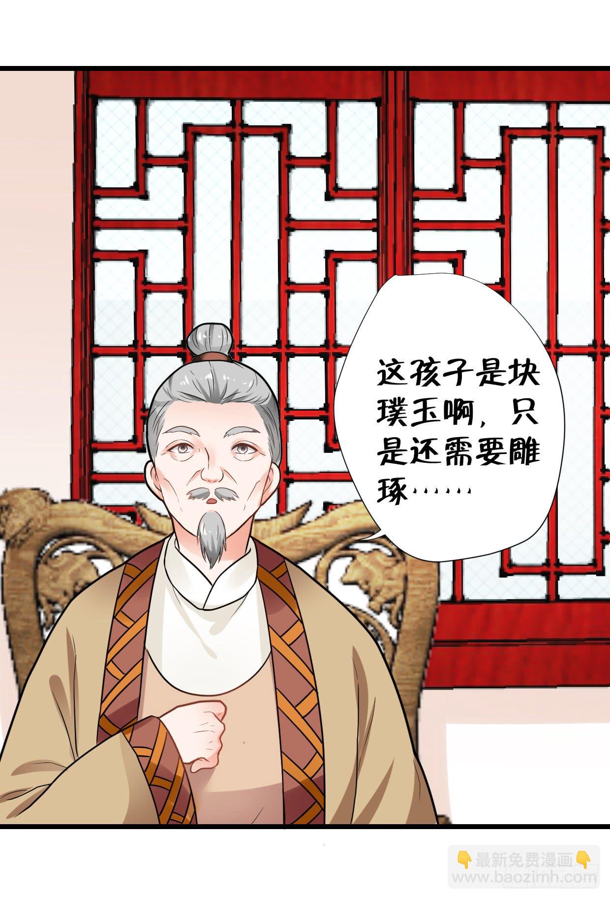 第二十九话37