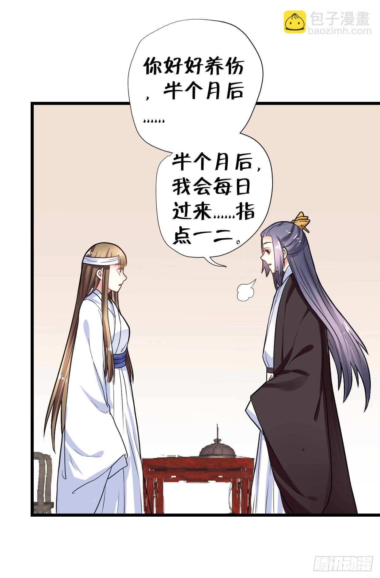 第二十九话27