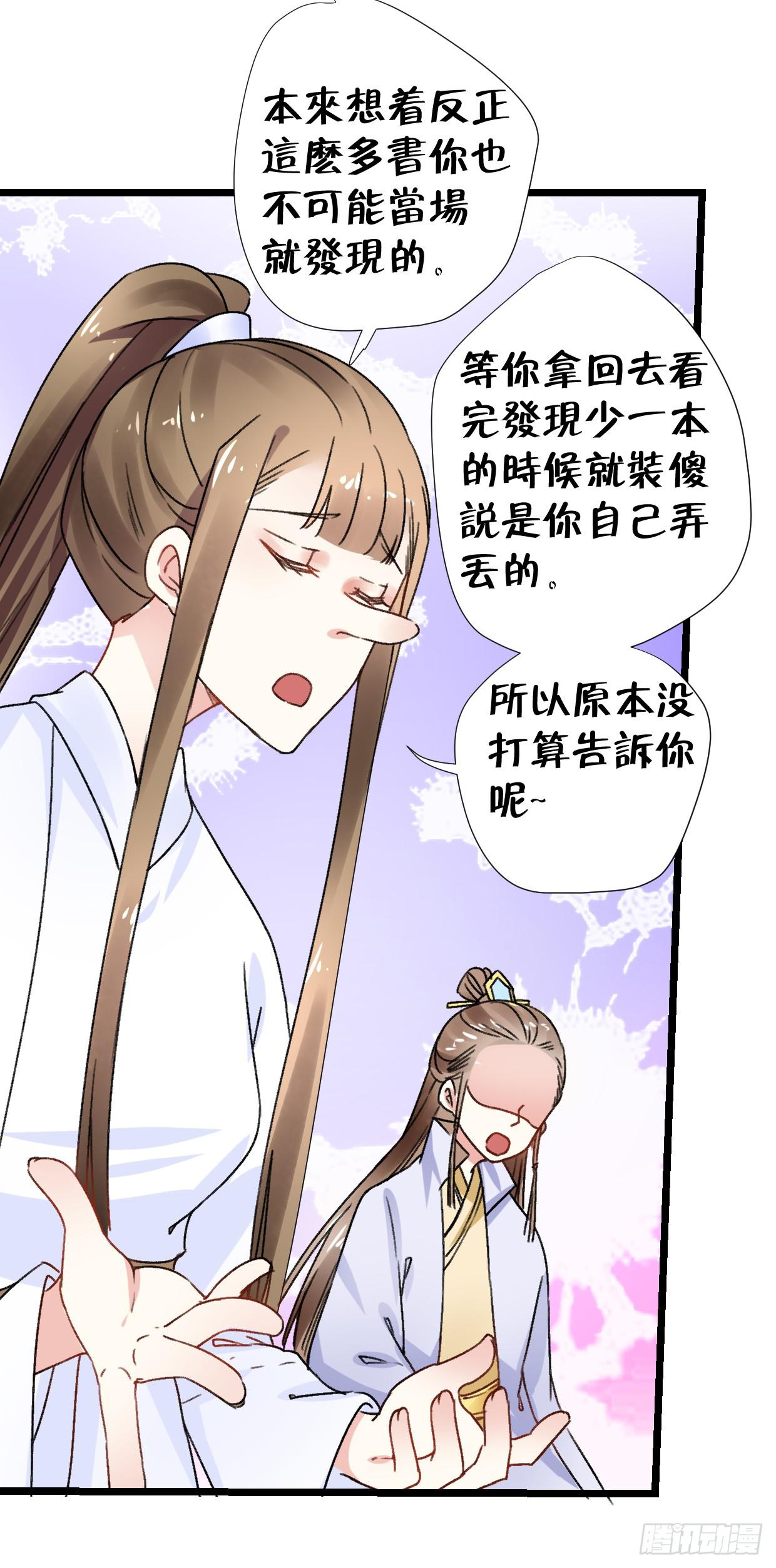 第二十六话39