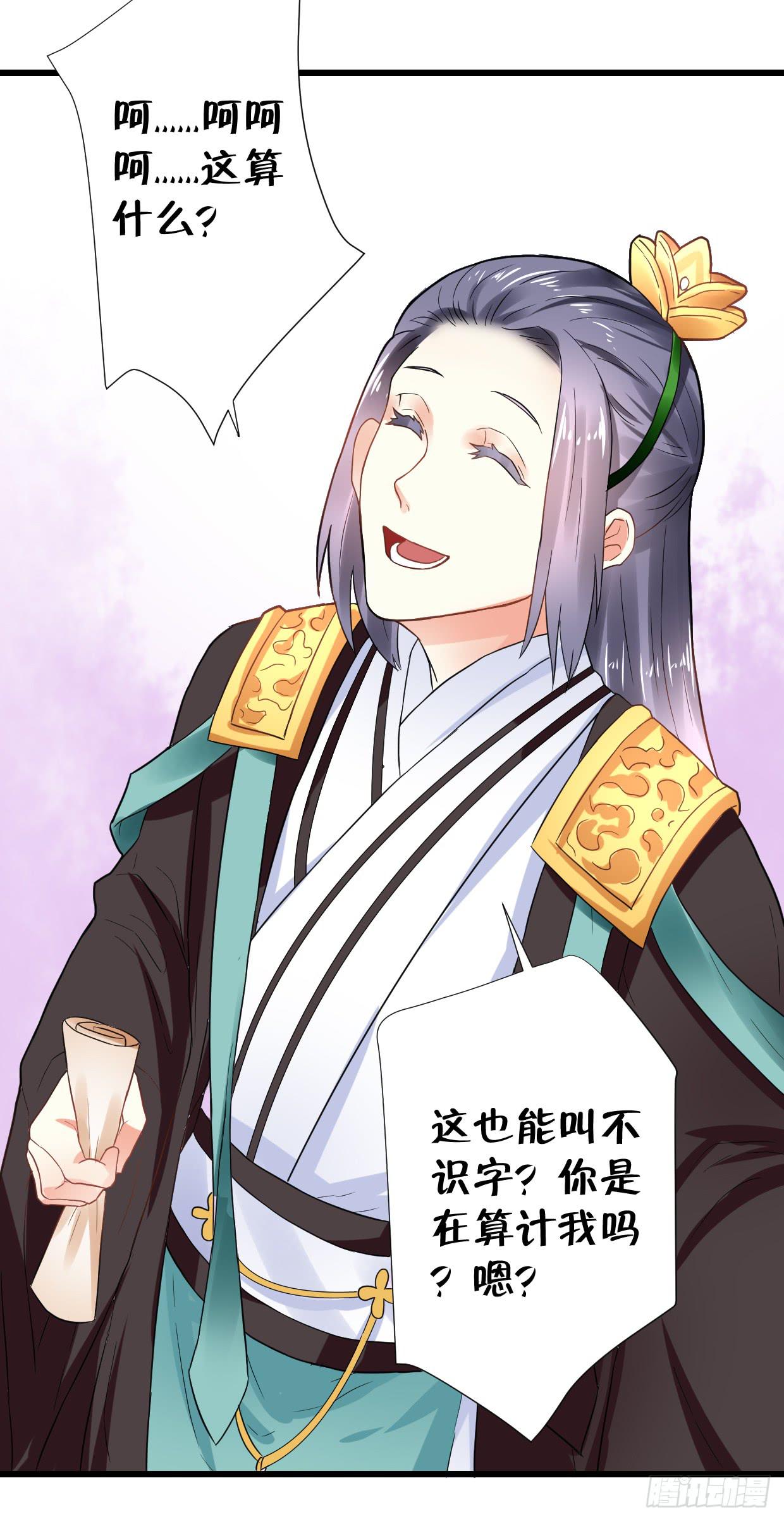 第二十八话42