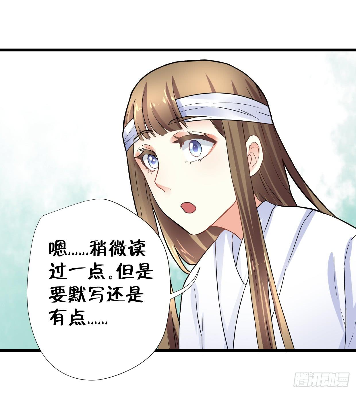 第二十八话36