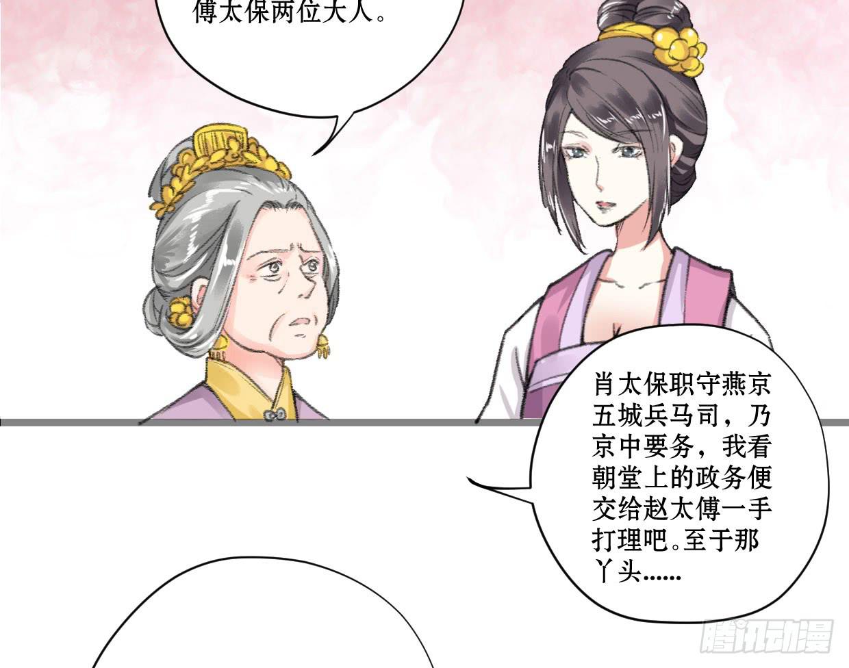 第四话26