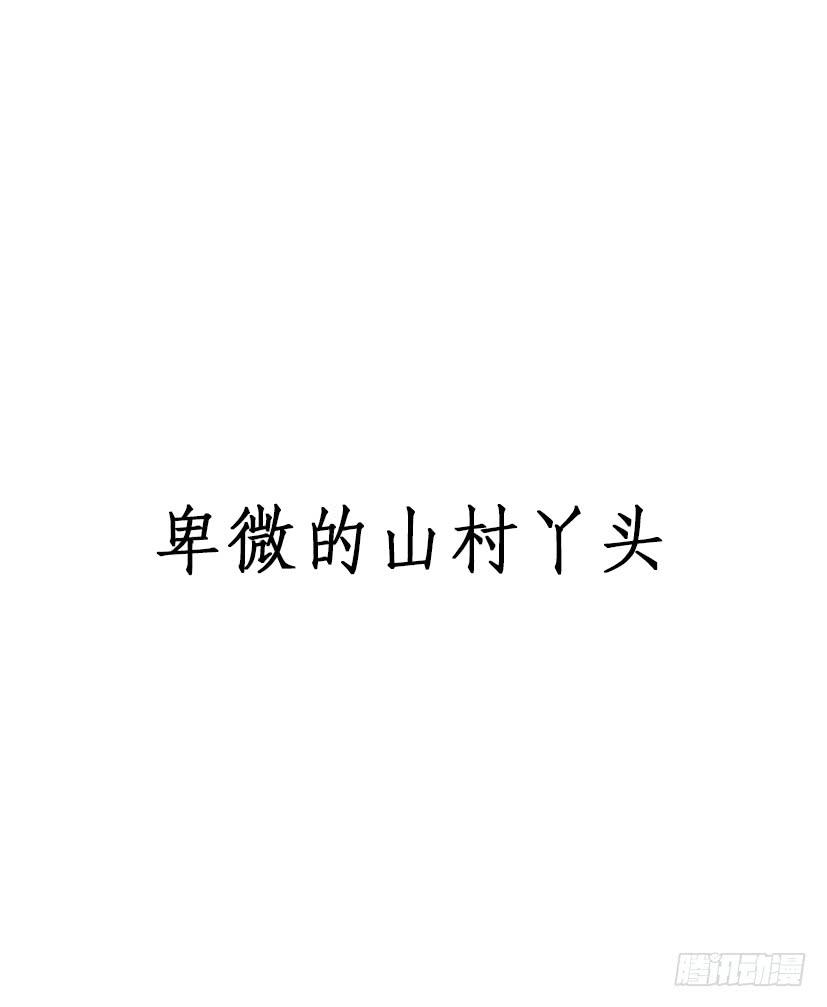 序曲0
