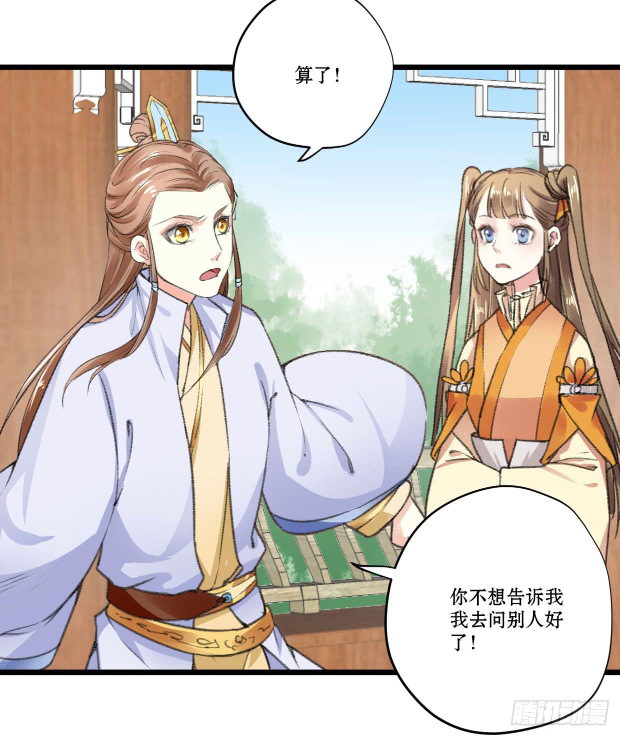 第六话29