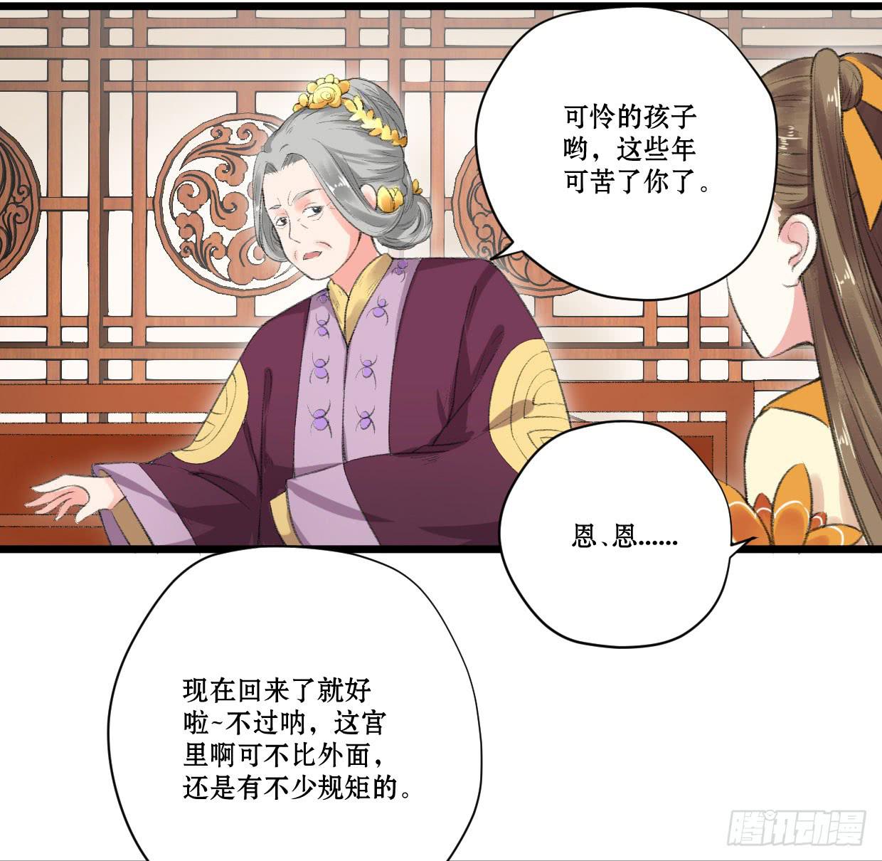 第四话32