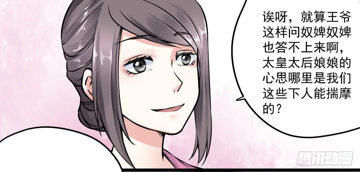 第八话21