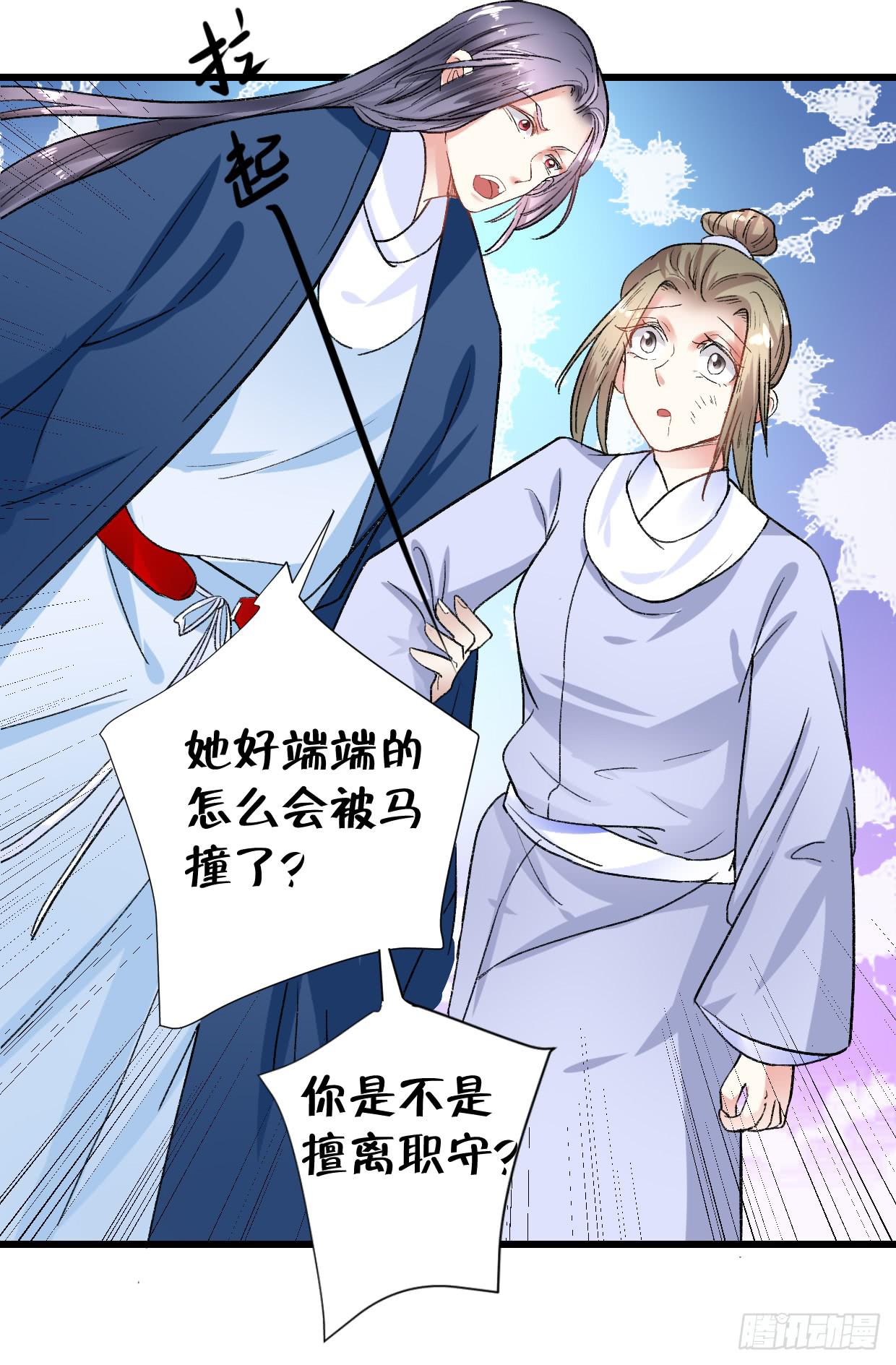 第二十八话6